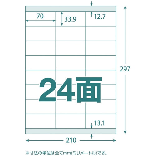 トラスコ中山 TRUSCO マルチラベルシール A4 24面 100枚入 ラベルサイズ 70X33.9（ご注文単位1パック）【直送品】