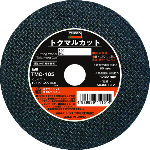 トラスコ中山 TRUSCO 切断砥石 トクマルカット 105X1.0X15（ご注文単位10枚）【直送品】