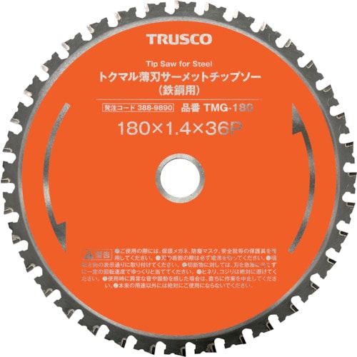 トラスコ中山 TRUSCO トクマル薄刃サーメットチップソー(鉄鋼用) Φ100（ご注文単位1枚）【直送品】