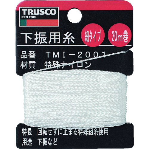 トラスコ中山 TRUSCO 下げ振り用糸 細20m巻き 線径0.85mm（ご注文単位1個）【直送品】