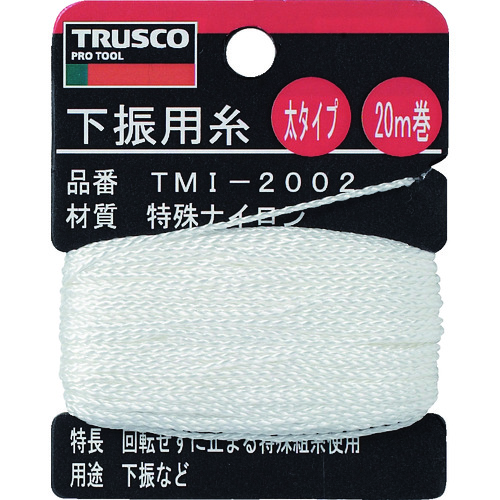 トラスコ中山 TRUSCO 下げ振り用糸 太20m巻き 線径1.20mm（ご注文単位1個）【直送品】