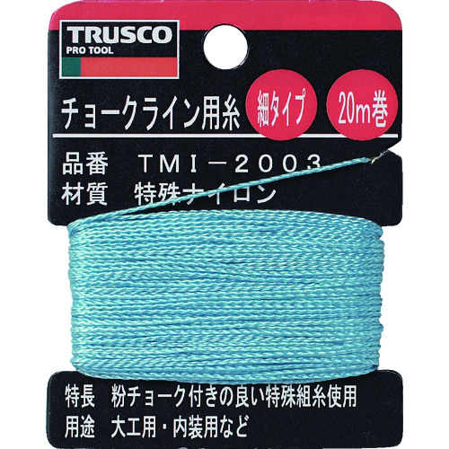 トラスコ中山 TRUSCO チョークライン用糸 細20m巻 253-3707  (ご注文単位1巻) 【直送品】