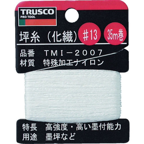 トラスコ中山 TRUSCO 坪糸(化繊) #13 35m巻（ご注文単位1巻）【直送品】