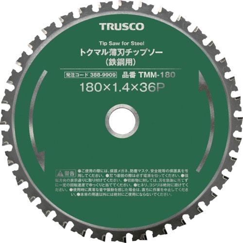 トラスコ中山 TRUSCO トクマル薄刃チップソー(鉄鋼用) Φ100（ご注文単位1枚）【直送品】