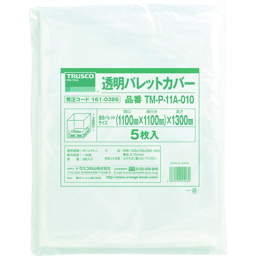 トラスコ中山 TRUSCO 透明パレットカバー 1100X1100X1300用 厚み0.10 5枚入（ご注文単位1袋）【直送品】