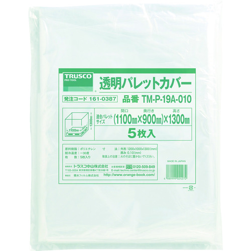 トラスコ中山 TRUSCO 透明パレットカバー 1100X900X1300用 厚み0.10 5枚入（ご注文単位1袋）【直送品】