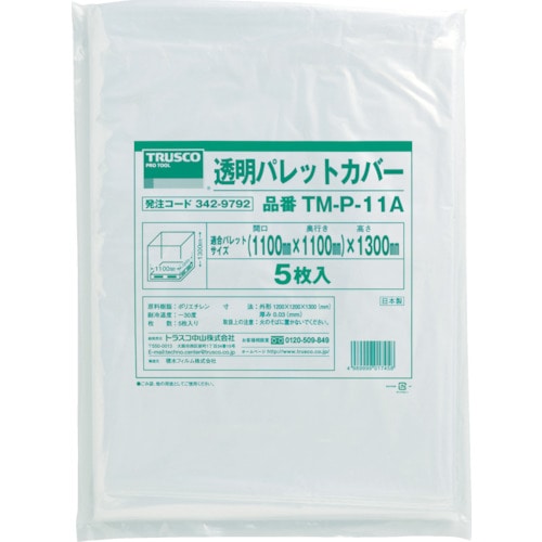 トラスコ中山 TRUSCO 透明パレットカバー 1300X1100X1300用 厚み0.03（ご注文単位1袋）【直送品】