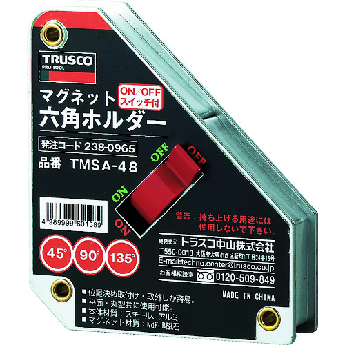 トラスコ中山 TRUSCO マグネット六角ホルダ 強力吸着タイプ 吸着力500N（ご注文単位1個）【直送品】