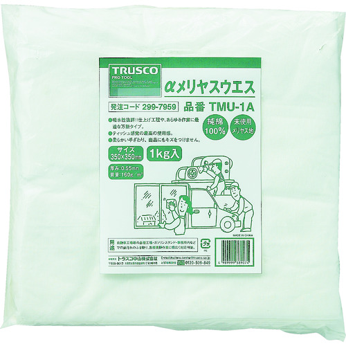 トラスコ中山 TRUSCO αメリヤスウエス 汎用タイプ 1kg（ご注文単位1袋）【直送品】