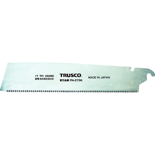 トラスコ中山 TRUSCO 片刃鋸用 替刃 270mm 487-9163  (ご注文単位1枚) 【直送品】