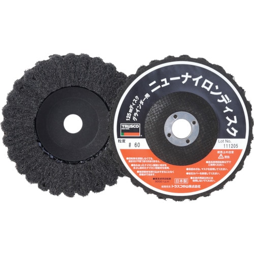 トラスコ中山 TRUSCO ニューナイロンディスク Φ125穴径16mm 60# (5個入)（ご注文単位1箱）【直送品】