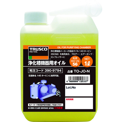 トラスコ中山 TRUSCO 浄化槽用オイル1L（ご注文単位1本）【直送品】