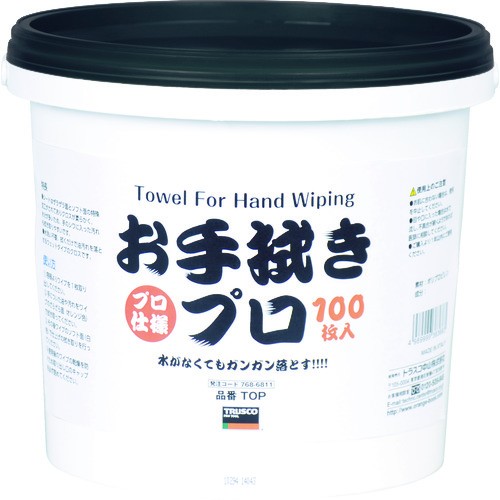 トラスコ中山 TRUSCO お手拭きプロ 100枚入（ご注文単位1ケース）【直送品】