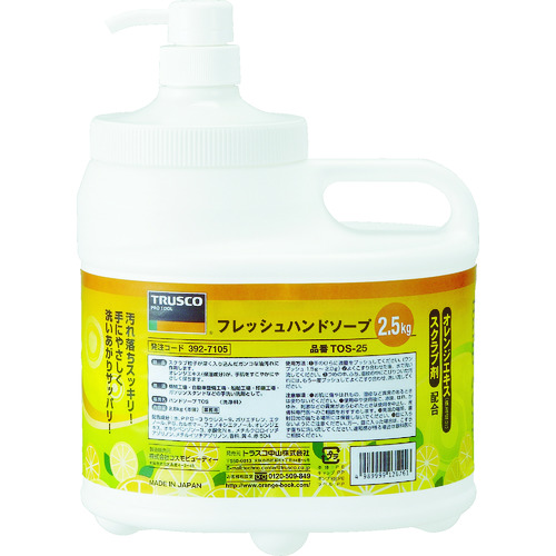 トラスコ中山 TRUSCO フレッシュハンドソープECO 2.5L本体（ご注文単位1個）【直送品】