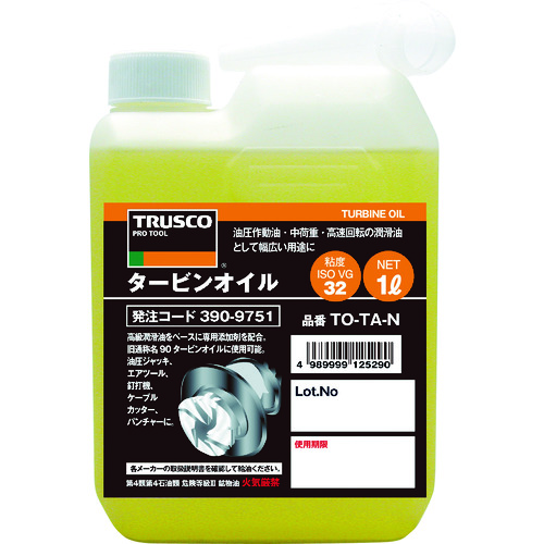 トラスコ中山 TRUSCO タービンオイル1L（ご注文単位1本）【直送品】