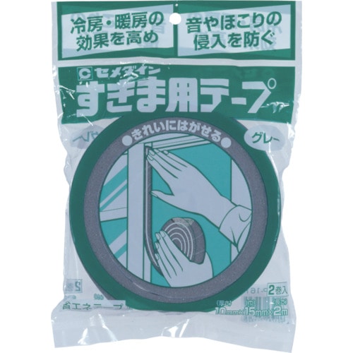 トラスコ中山 セメダイン すきま用テープ グレー 10mmX15mmX2m 2巻入/袋 TP-161（ご注文単位1袋）【直送品】