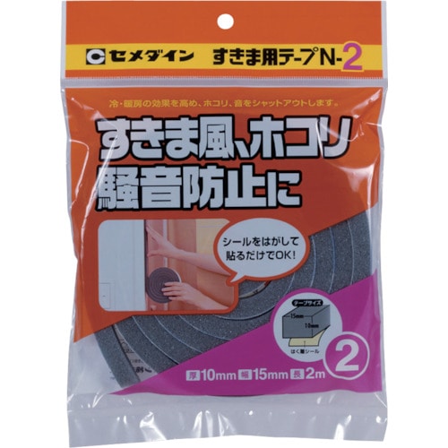 トラスコ中山 セメダイン すきま用テープ N-2 グレー 10mm×15mm×2m TP-163（ご注文単位1巻）【直送品】