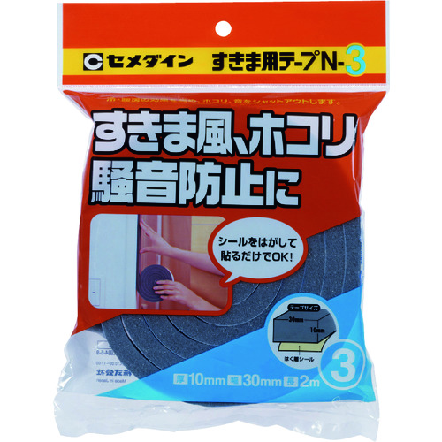 トラスコ中山 セメダイン すきま用テープ N-3 グレー 10mm×30mm×2m TP-164（ご注文単位1巻）【直送品】