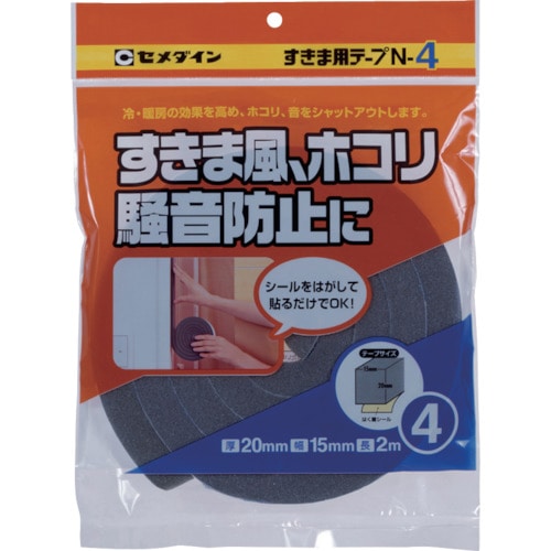 トラスコ中山 セメダイン すきま用テープ N-4 グレー 20mm×15mm×2m TP-165（ご注文単位1巻）【直送品】