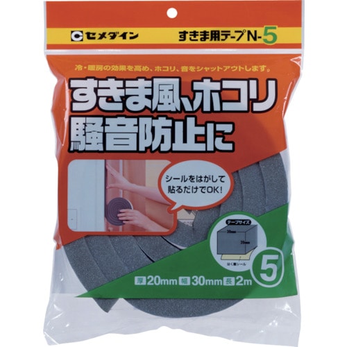 トラスコ中山 セメダイン すきま用テープ N-5 グレー 20mm×30mm×2m TP-166（ご注文単位1巻）【直送品】