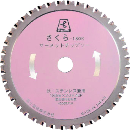 トラスコ中山 富士 サーメットチップソーさくら180K 180X2.0X20（ご注文単位1枚）【直送品】