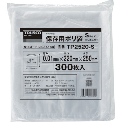 トラスコ中山 TRUSCO 保存用ポリ袋S 250×220 300枚入（ご注文単位1袋）【直送品】