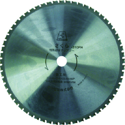トラスコ中山 富士 チップソー(鉄鋼用) サーメットチップソーさくら310FH (鉄用)（ご注文単位1枚）【直送品】