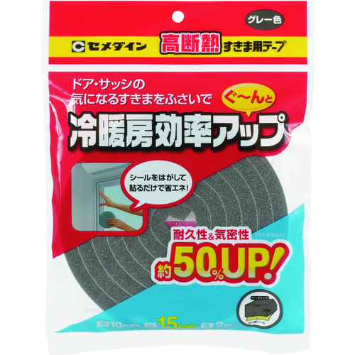 トラスコ中山 セメダイン 高断熱すきま用テープ 10mm×15mm×2m グレー TP-522（ご注文単位1巻）【直送品】