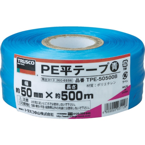 トラスコ中山 TRUSCO PE平テープ 幅50mmX長さ500m 青（ご注文単位1巻）【直送品】