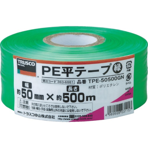 トラスコ中山 TRUSCO PE平テープ 幅50mmX長さ500m 緑（ご注文単位1巻）【直送品】