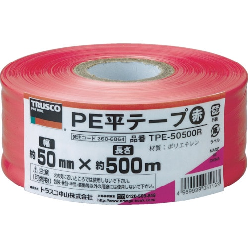 トラスコ中山 TRUSCO PE平テープ 幅50mmX長さ500m 赤（ご注文単位1巻）【直送品】