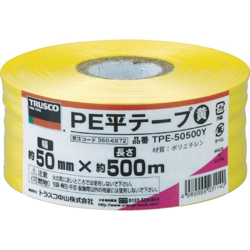 トラスコ中山 TRUSCO PE平テープ 幅50mmX長さ500m 黄（ご注文単位1巻）【直送品】