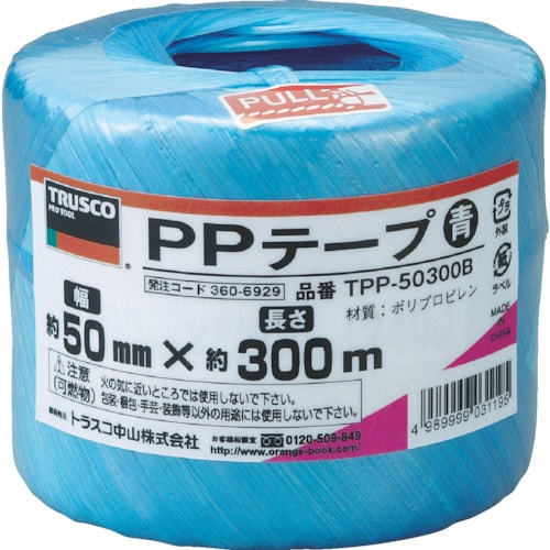 トラスコ中山 TRUSCO PPテープ 幅50mmX長さ300m 青（ご注文単位1巻）【直送品】