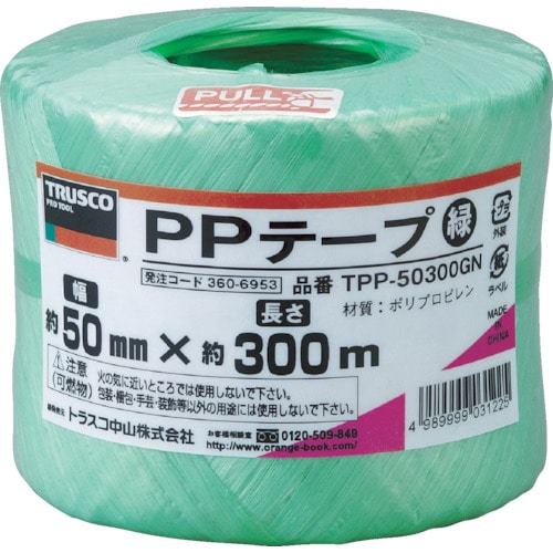 トラスコ中山 TRUSCO PPテープ 幅50mmX長さ300m 緑（ご注文単位1巻）【直送品】