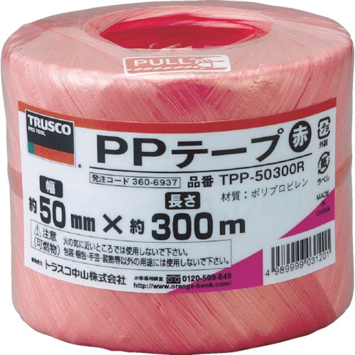 トラスコ中山 TRUSCO PPテープ 幅50mmX長さ300m 赤（ご注文単位1巻）【直送品】