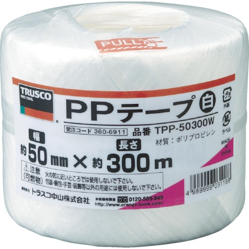 トラスコ中山 TRUSCO PPテープ 幅50mmX長さ300m 白（ご注文単位1巻）【直送品】