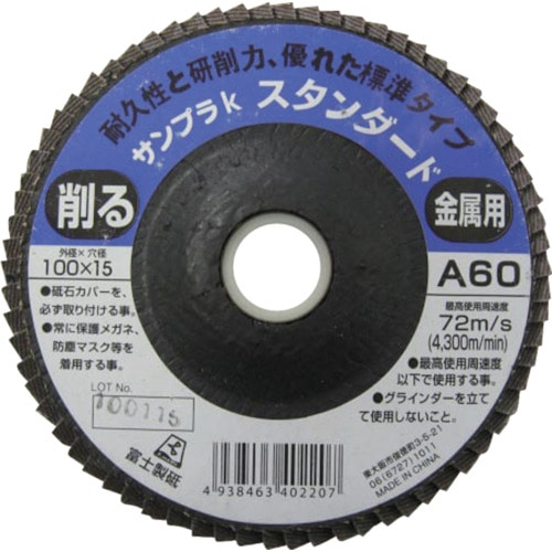 トラスコ中山 富士 ディスクペーパーサンプラK 100X15 A60（ご注文単位5枚）【直送品】