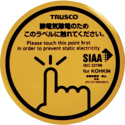 トラスコ中山 TRUSCO 抗菌スパークガード テープ仕様 45φ (4枚入)（ご注文単位1パック）【直送品】