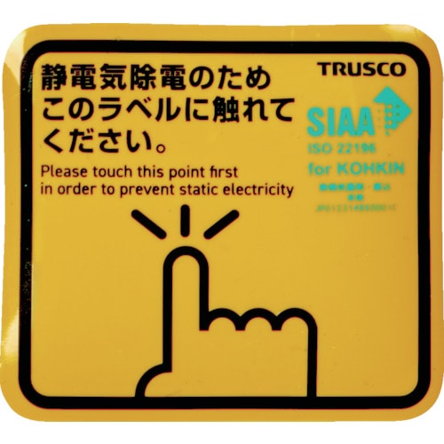 トラスコ中山 TRUSCO 抗菌スパークガード 50 (4枚入)（ご注文単位1パック）【直送品】