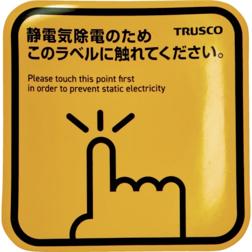 トラスコ中山 TRUSCO スパークガードマグネット角100X100 (2枚入)（ご注文単位1パック）【直送品】