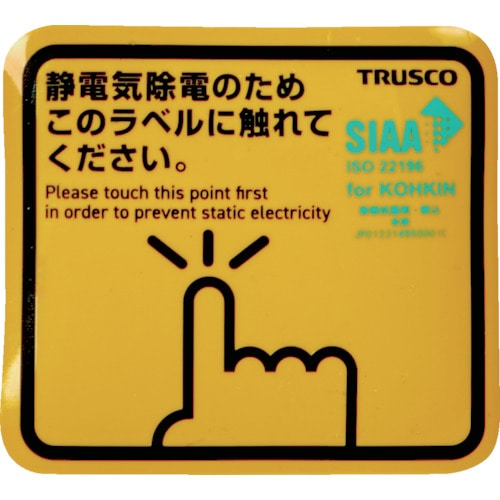 トラスコ中山 TRUSCO 抗菌スパークガードマグネット角50X45 (4枚入)（ご注文単位1パック）【直送品】