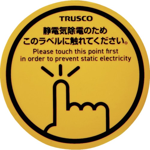 トラスコ中山 TRUSCO スパークガードマグネット 45φ  (4枚入)（ご注文単位1パック）【直送品】