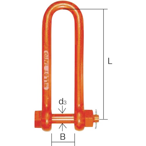 トラスコ中山 大洋 強力長シャックル 2.5t(1007544)（ご注文単位1個）【直送品】