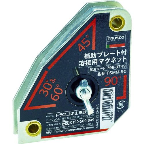 トラスコ中山 TRUSCO 補助プレート付 溶接用マグネット（ご注文単位1袋）【直送品】