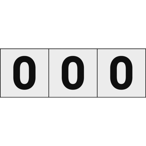 トラスコ中山 TRUSCO 数字ステッカー 30×30 「0」 透明地/黒文字 3枚入（ご注文単位1組）【直送品】