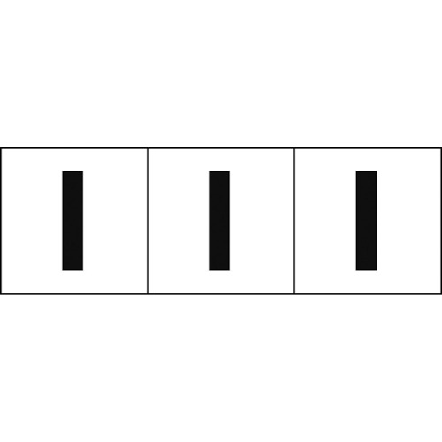 トラスコ中山 TRUSCO アルファベットステッカー 50×50 「I」 白地/黒文字 3枚入（ご注文単位1組）【直送品】