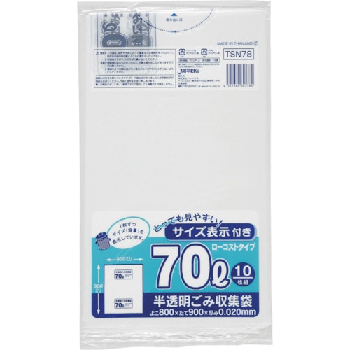 トラスコ中山 ジャパックス 容量表示入ポリ袋70Lローコスト0.020（ご注文単位1冊）【直送品】