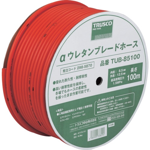 トラスコ中山 TRUSCO αウレタンブレードホース 11X16mm 50m ドラム巻（ご注文単位1巻）【直送品】