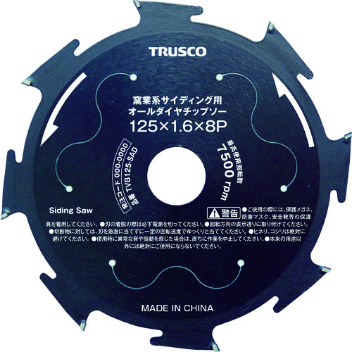 トラスコ中山 TRUSCO 窯業系サイディング用オールダイヤチップソー Φ125（ご注文単位1枚）【直送品】