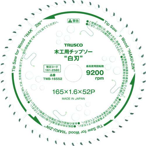 トラスコ中山 TRUSCO 木工用チップソー ”白刃” Φ127 刃厚1.4 内径20 刃数42P（ご注文単位1枚）【直送品】